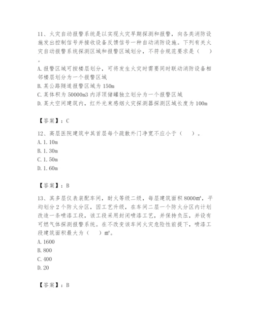 注册消防工程师之消防安全技术实务题库附完整答案【必刷】.docx