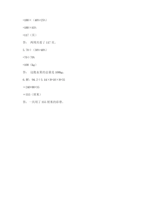 河南省平顶山市六年级下册数学期末测试卷附答案（模拟题）.docx