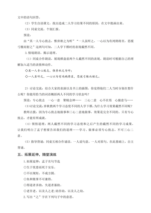 统编版五下13 人物描写一组（教案含反思）