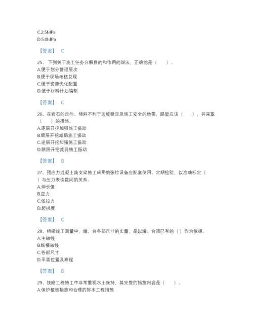 2022年山西省一级建造师之一建铁路工程实务点睛提升题型题库精品有答案.docx