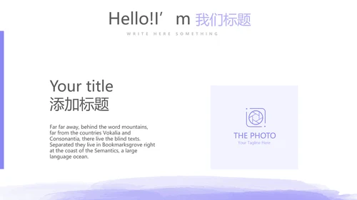 紫色孕妇护理中心孕妇课堂宣传动态PPT