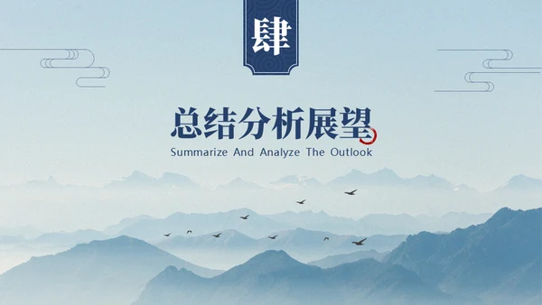 中国风淡雅论文答辩通用PPT模板