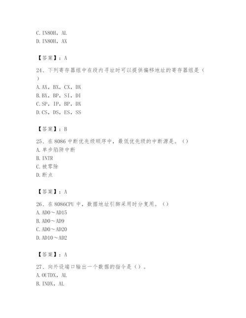 2024年国家电网招聘之自动控制类题库（满分必刷）.docx