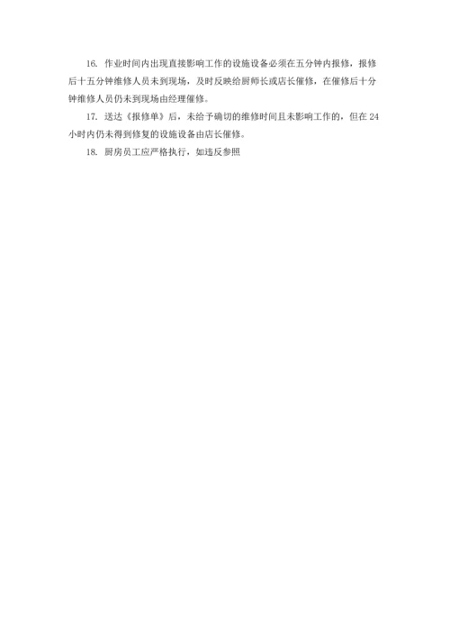 设备管理制度集锦精选3篇.docx