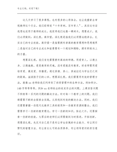 2023双减政策教师心得体会例文8篇合集.docx