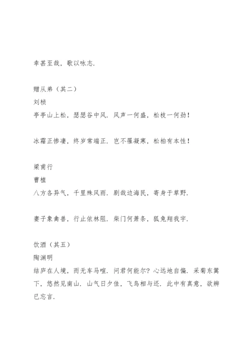 部编版八年级上语文课内古诗词整理.docx