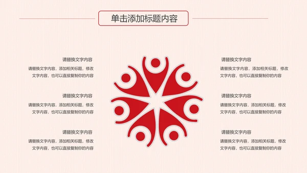 反腐倡廉纪委反腐败廉洁廉政教育PPT模板