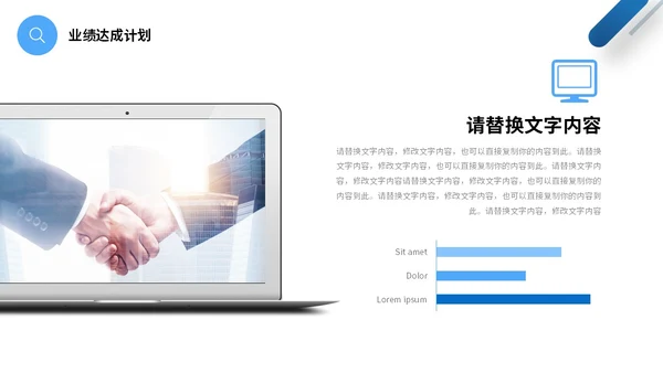 蓝色简约形状销售部年终工作总结商务通用PPT销售年终总结