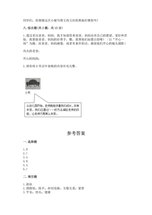 2022部编版三年级上册道德与法治期末测试卷附答案（轻巧夺冠）.docx