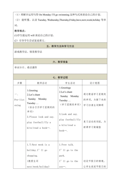 Module 3 Unit2  On Monday I’ll go swimming.教学设计