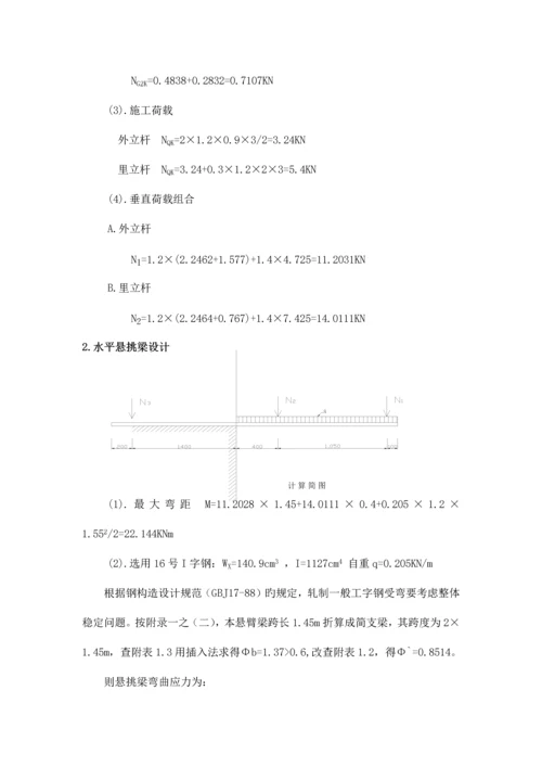 办公楼工程工字钢悬挑架施工方案.docx