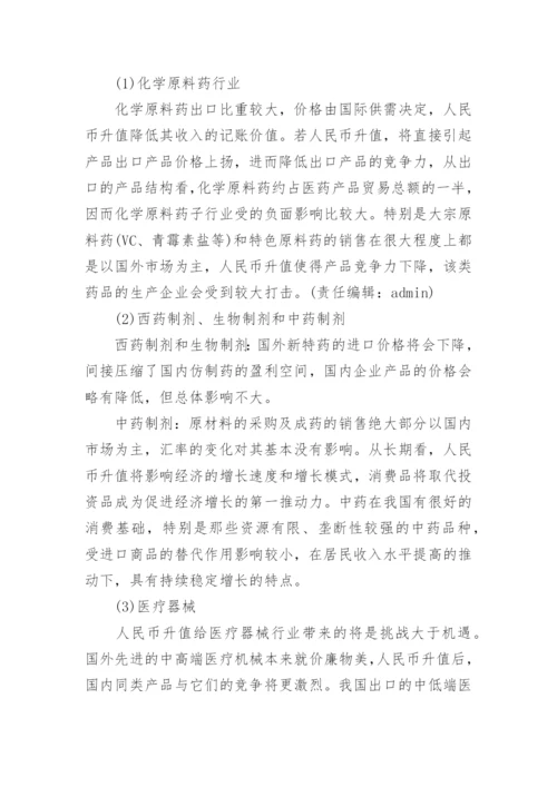 于毕业论文的开题报告.docx