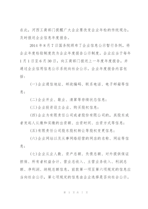 年度工作报告制度.docx