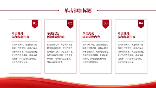 红色党政风践行“三个务必”，挺膺担当积极作为PPT模板