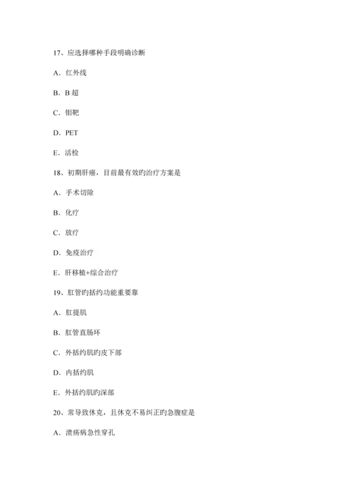 2023年台湾省普通外科学外科主治医师专业知识模拟试题.docx