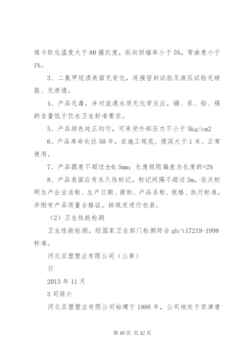优惠服务承诺书 (4).docx