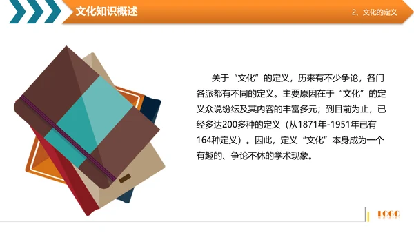 商务高管培训企业文化阐述PPT模板