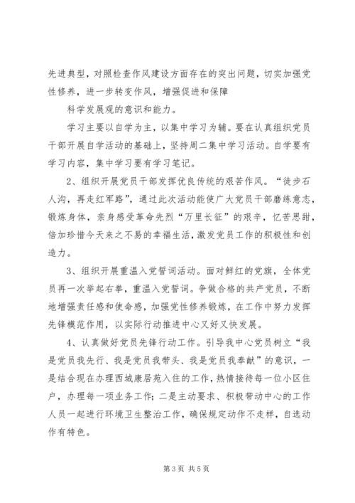 街道党风廉政建设进社区工作实施方案 (2).docx