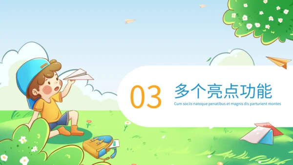 绿色卡通风幼儿园家长会PPT