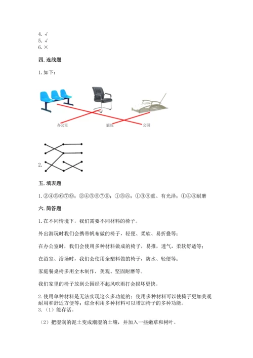 教科版二年级上册科学期末测试卷精品（黄金题型）.docx