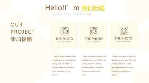 金融投资理财行业通用PPT动态模板