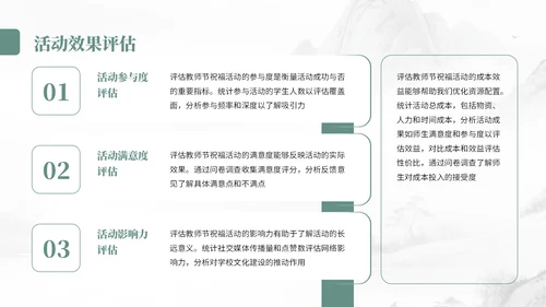 灰绿色中国风教师节尊师重道宣传PPT