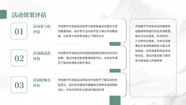 灰绿色中国风教师节尊师重道宣传PPT
