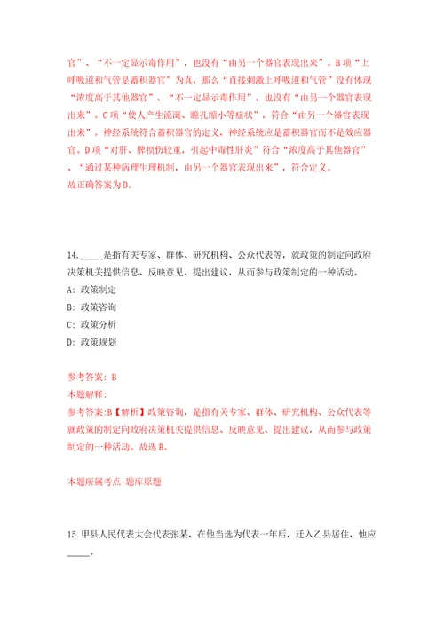2022年山东临沂费县部分事业单位招考聘用40人模拟卷（第9次）