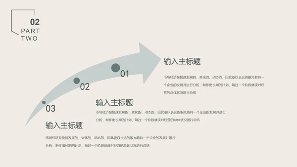 粉色清新树叶商业计划与管理PPT模板