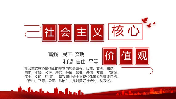 红色党建党支部述职报告学习教育PPT