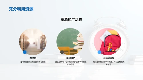 五年级生活掌控术