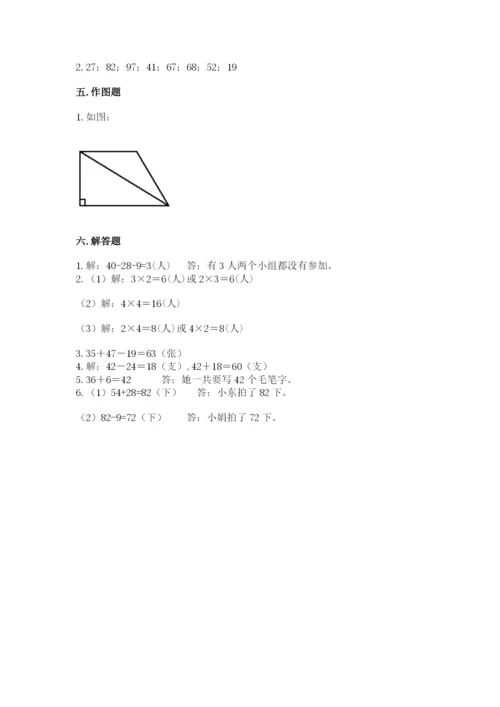 人教版二年级上册数学期末测试卷附答案【模拟题】.docx