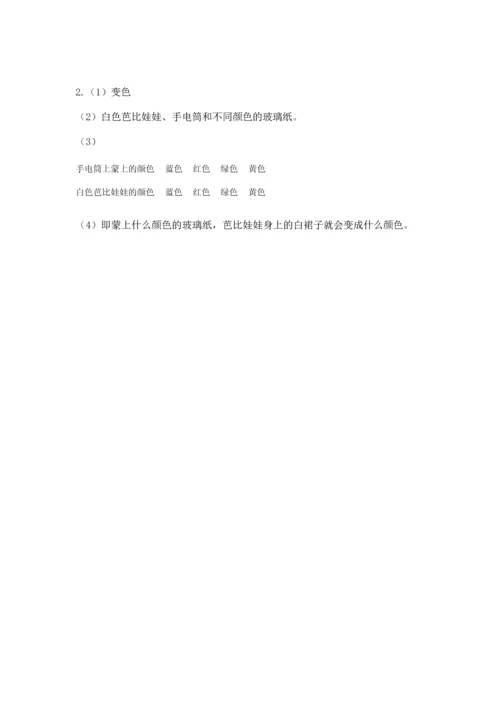 苏教版二年级上册科学期末测试卷带答案（黄金题型）.docx