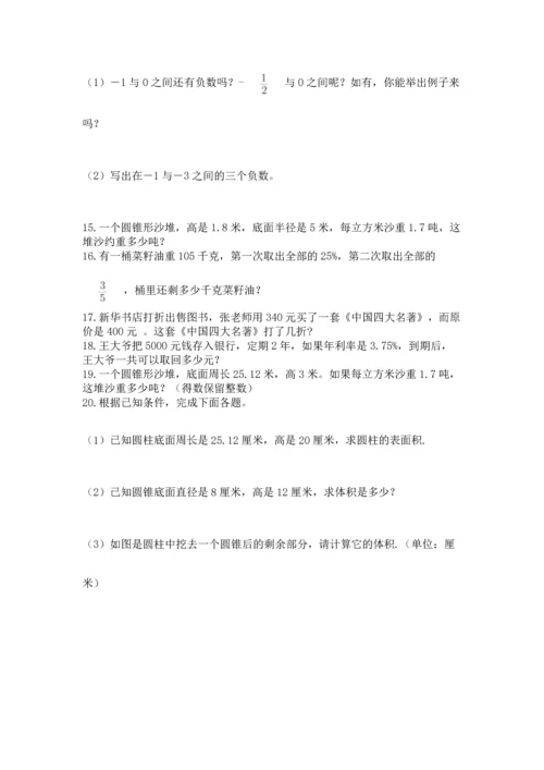 六年级小升初数学应用题50道及参考答案（实用）.docx