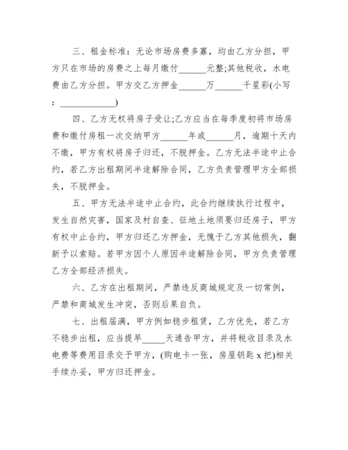 办公室租赁合同模板免费下载.docx