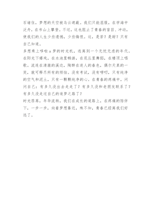 为青春着色作文九年级.docx