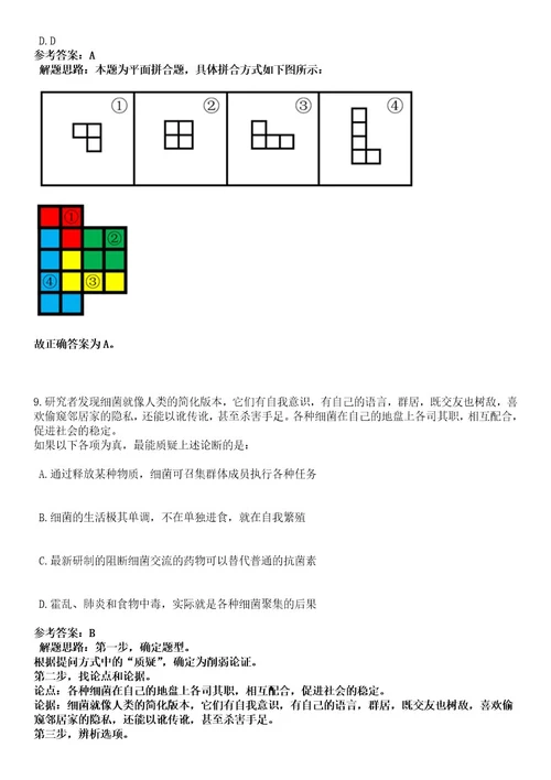 河北沧州吴桥县人民医院招考聘用护理及康复人员11人笔试历年难易错点考题含答案带详细解析0