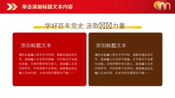 传承红岩精神伟大复兴PPT模板