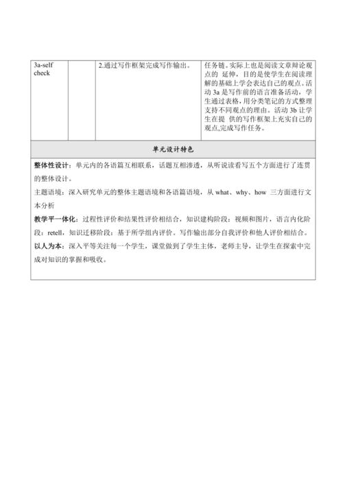 Unit 6 An old man tried to move the mountains大单元整体