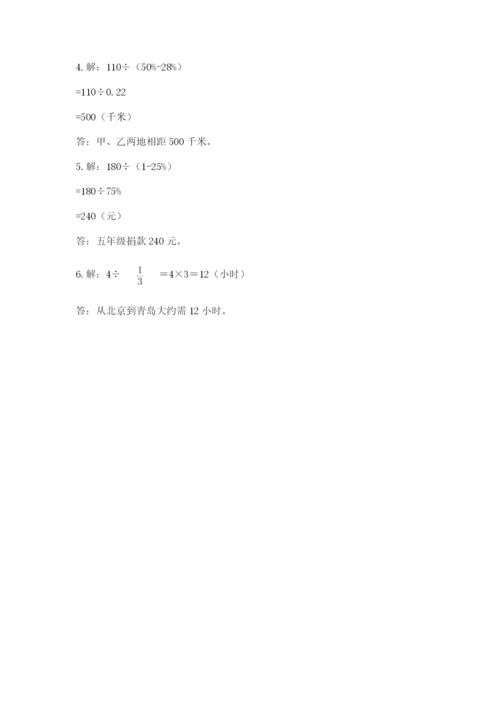 2022六年级上册数学期末考试试卷附参考答案【培优】.docx