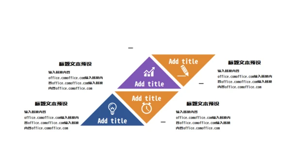 六一儿童节班会通用PPT模板