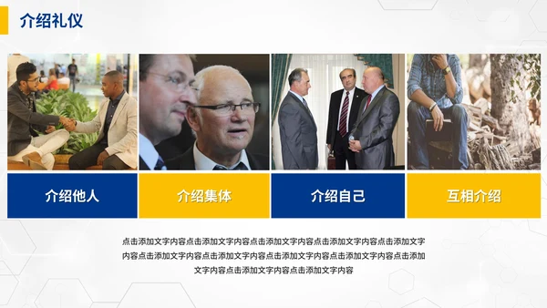 蓝色商务职业礼仪培训PPT模板