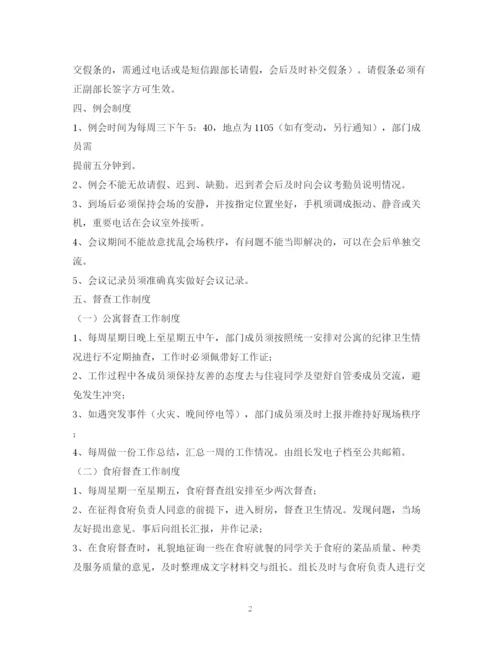 2023年部门管理制度.docx