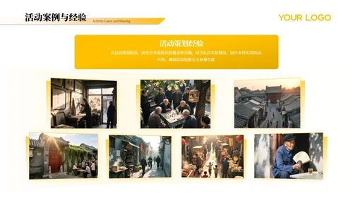黄黑色简约风端午节公益活动PPT模板