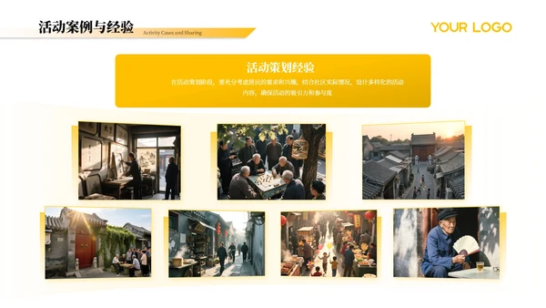 黄黑色简约风端午节公益活动PPT模板