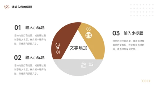 红黄宠物电商活动复盘分析PPT模板