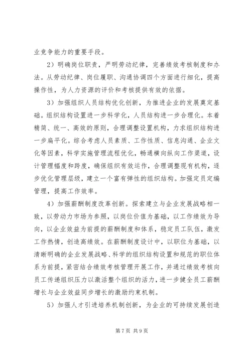 年度个人工作总结及来年工作计划.docx