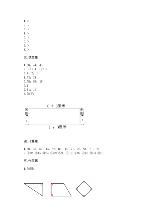 2022人教版二年级上册数学期中测试卷及完整答案【易错题】.docx