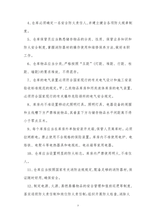 辅材管理制度5篇.docx