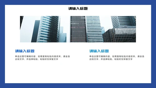 蓝色简约卡通插画年终总结PPT模板